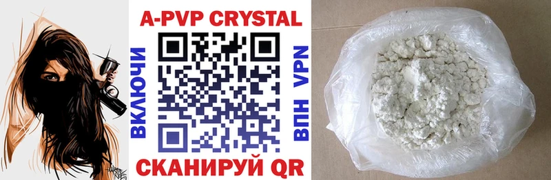 omg   Симферополь  А ПВП Crystall 