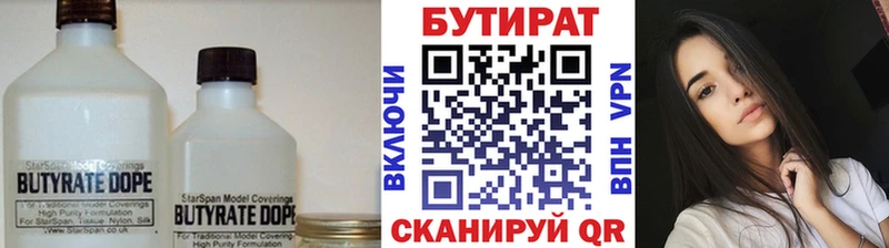 продажа наркотиков  Симферополь  Бутират BDO 33% 