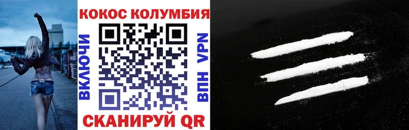 продажа наркотиков Симферополь COCAIN 97%