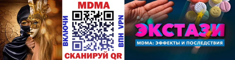 цена   Симферополь  МДМА crystal 