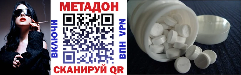 МЕТАДОН VHQ  Симферополь 