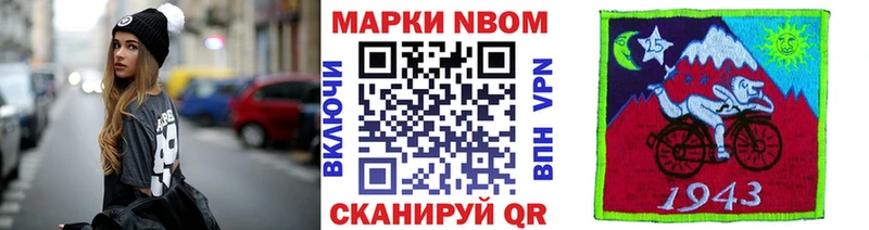 Марки 25I-NBOMe 1500мкг Симферополь